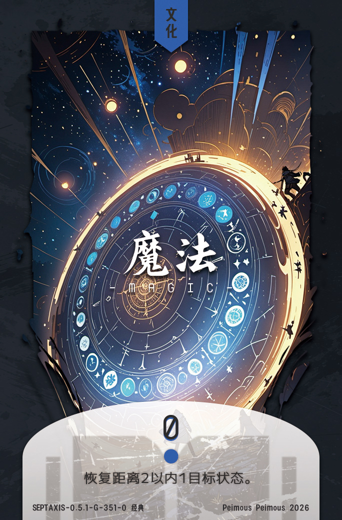 魔法