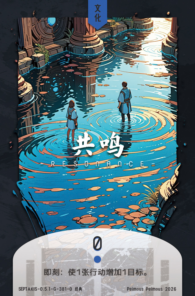共鸣
