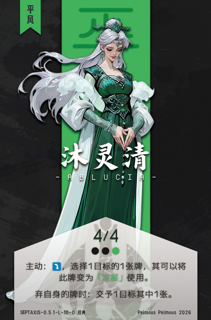 沐灵清