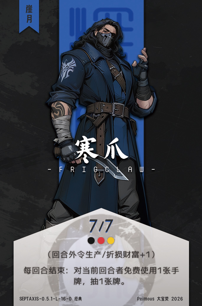 寒爪