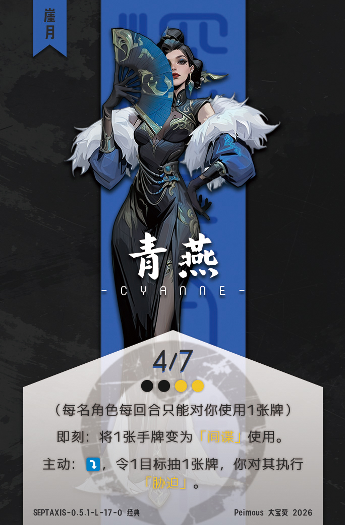 青燕