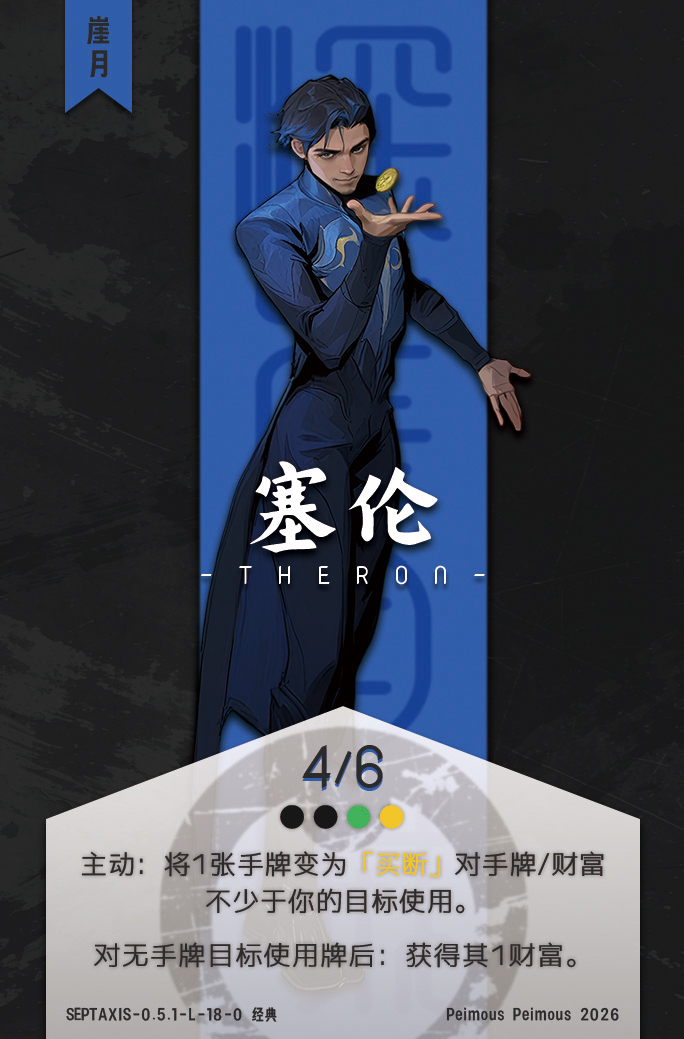 塞伦