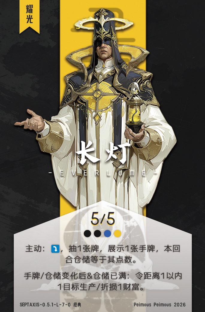 长灯