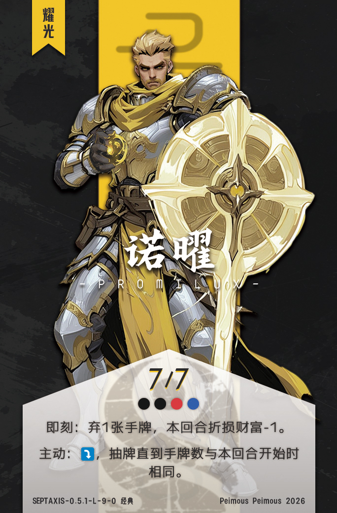 诺曜